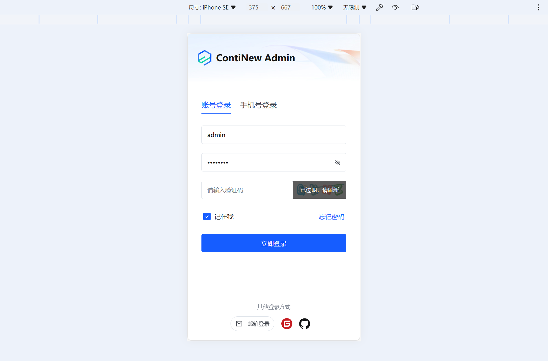two0pen/FlyNew-Admin: FlyNew Admin,页面现代美观,且专注设计与代码细节的 高质量多租户中后台 管理系统框架 ...