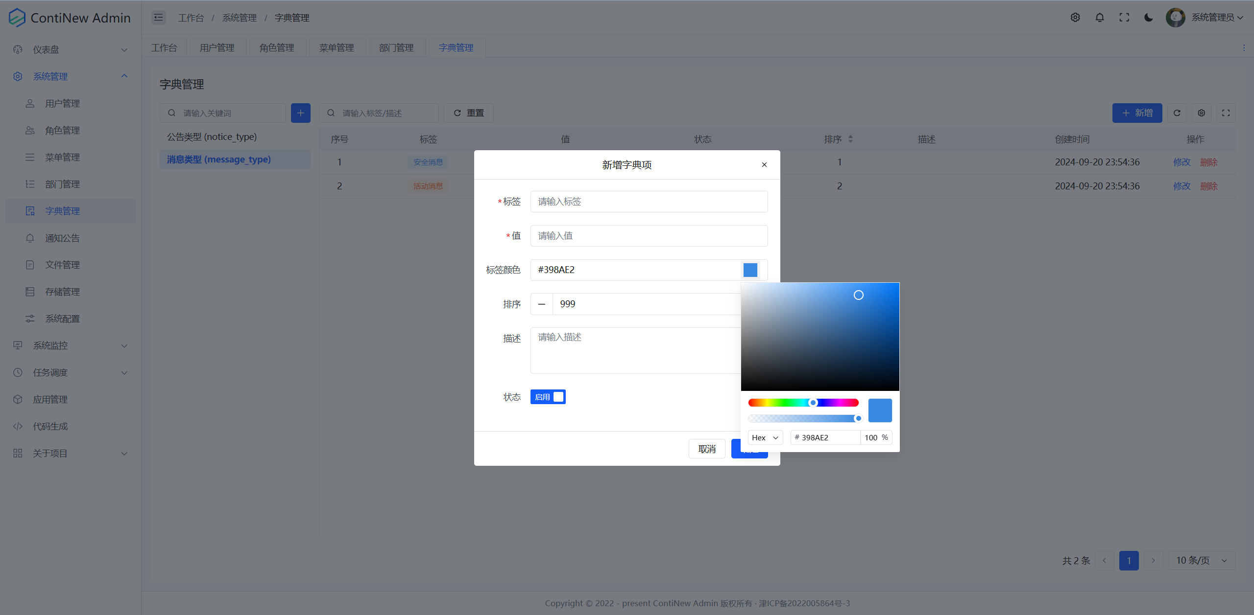 two0pen/FlyNew-Admin: FlyNew Admin,页面现代美观,且专注设计与代码细节的 高质量多租户中后台 管理系统框架 ...